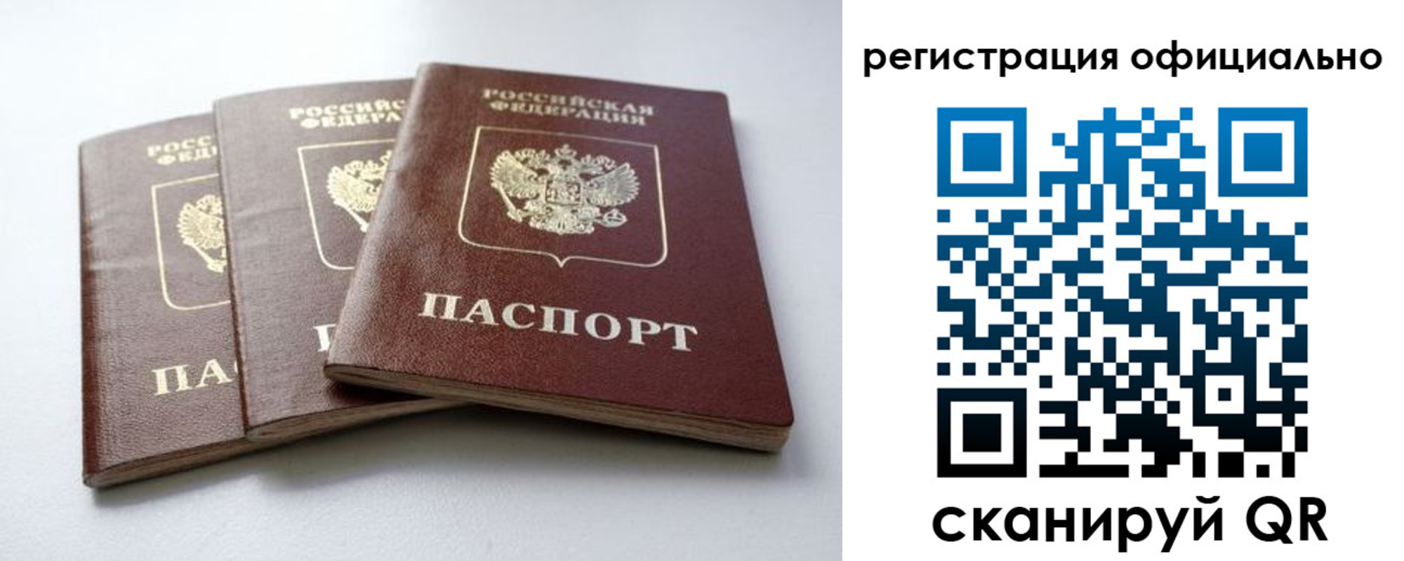 временная регистрация надежно в Бугуруслане