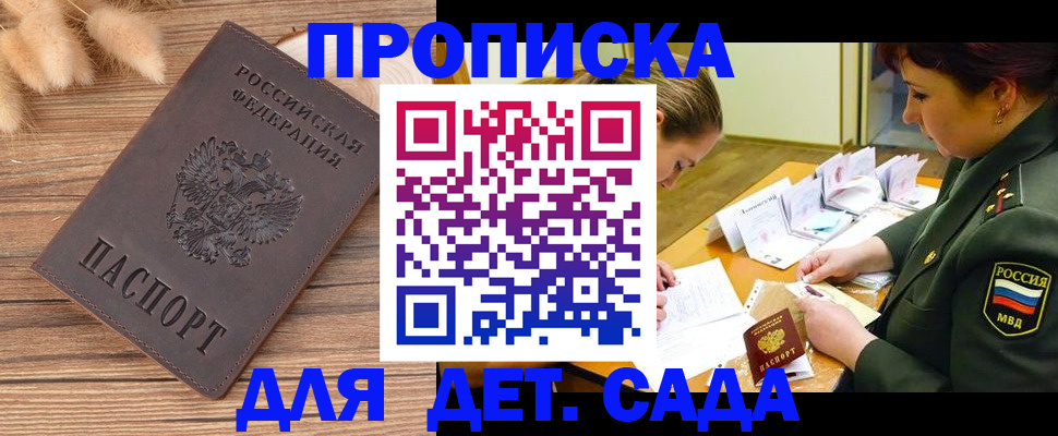 временная регистрация законно в Бугуруслане