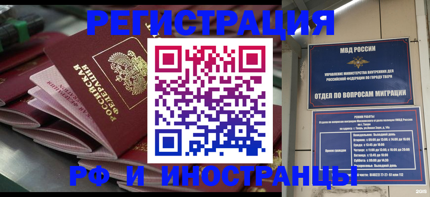 временная регистрация собственник в Бугуруслане