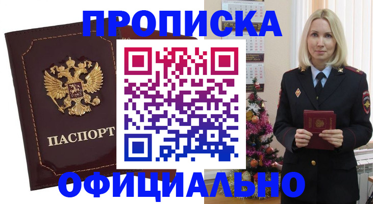 временная регистрация адрес в Бугуруслане